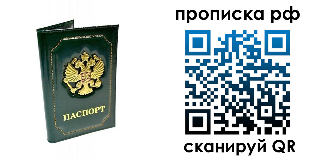 временная регистрация в Волжском