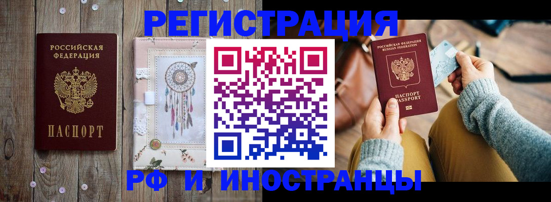 прописка ребенка в Волжском