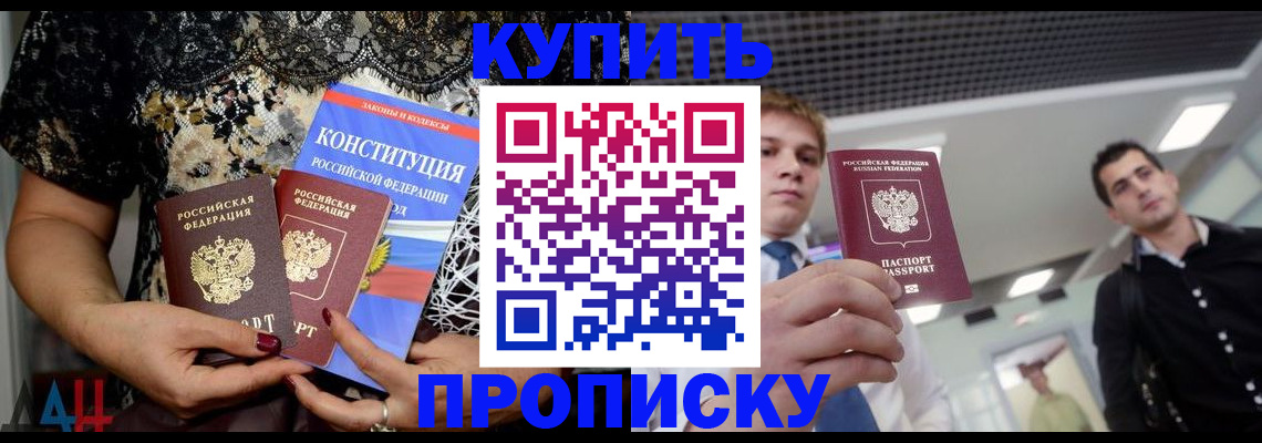 временная регистрация собственник в Волжском